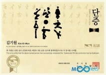 [시론] 국기원의 태권도 월단 특별심사, 과연 누구를 위한 것인가?