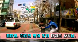 “태권도 사범님, 멋져요! 슈퍼맨 같아요”