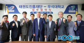 태권도 특성화 우석大, 인재양성해 태권도원서 현장경험