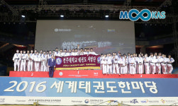 전주대 팀대항 종합경연 우승… 2016 세계태권도한마당 성료