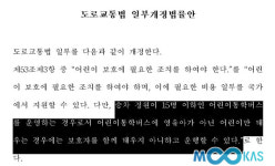 이제 한 달 후면, ‘동승자법’ 단속 … 일선 태권도장 ‘큰 타격’
