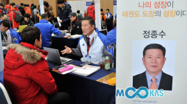 [KTA 도장박람회] 태권도 ‘10년 장기 수련생’ 만들기 비법은?