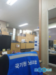 태권도 본산 국기원 ‘내홍’ 격화… 노조위원장은 ‘해고’