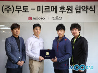 [무카스라이프] 태권도 시범단 미르메, ‘무토’와 스폰서쉽 체결!