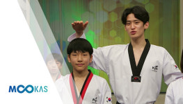 [무카스 TV] 태권도 건강관리 4편 - 태권도 성장운동 4