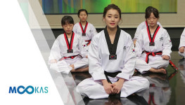 [무카스 TV] 태권도 건강관리 5편 - 품새를 통해 내 몸의 체력을 향상 시키자!