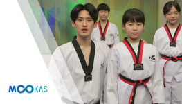 [무카스 TV] 태권도 건강관리 6편 - 씩씩한 아이 만들기 ‘겨루기’
