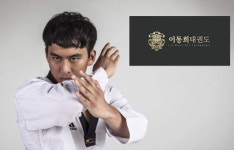 <태권도가 살아있다> 이동희 사범, 실전 태권도 지도법 첫 세미나 개최