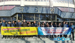 태권도본부 국기원 노조 ‘연가 투쟁’ ‘셧다운’ 위기… 7일 오후 분수령