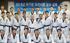해외 파견 태권도사범 한자리… 보수교육 통해 자질 향상