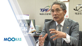 [무카스TV]태권도계 전설로 불리는 남자, 그의 끝없는 도전!