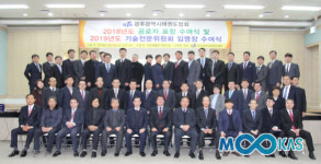 광주태권도협회, 2019 기심회 임명장 수여