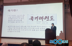 태권도 ‘국기(國技)’ 지정 1주년… 국기원 개혁 성토!