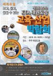 2019 도장박람회… 키워드는 “태권도의 변화를 예측하라”