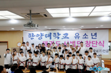 한양대, 졸업생 제자들로 ‘유소년시범단’ 창단해 화제