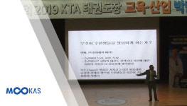 [무카스TV] 미국 태권도장 성공신화 정순기 관장 - 2부