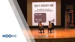 [무카스TV] 미국 태권도장 성공신화 정순기 관장 - 4부