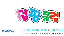 WTRA 음악줄넘기 점핑클럽