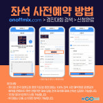 태권도장 경진대회… 14일 용인대 ‘100프로 예약제’로