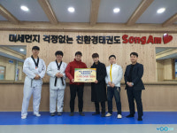 인천 송암태권도 박영일 관장 … 기부를 통해 일선도장에 희망 전해