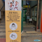 [포토] 코로나 물럿거라 영광태권도장, 틈새 없는 방역으로 8주 만에 수련 재개!