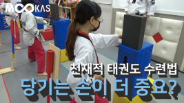 [무카스TV]태권도 주먹기르기 수련하는 천재적 방법!