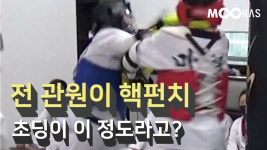 [무도업] 실전태권도 전문도장 마북태권도 _이래야 도장답지!