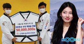 수지의 태권도 사랑! 태권도계에 5천만 원 통 큰 후원!