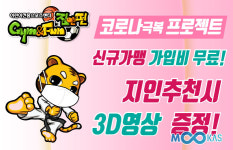 체육 교구렌탈 선두주자 …코로나 극복 활동 동참