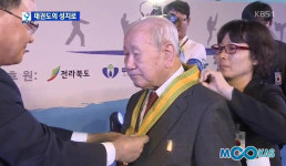 격동의 역사 노병직과 쇼토칸과의 관계그리고 송무관 창설자 노병직(1편)