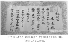 송무관 노병직은 도대체  몇 단일까...?