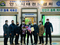 현역 품새선수 권동하 사범, 안양시태권도협회장 당선