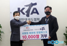 행복나눔태권도연합회, KTA 방문해 마스크 1만장 기부