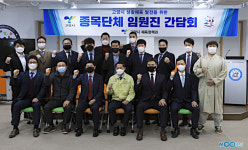 태권도 신흥 메카를 꿈꾸는 고양시의 수상한 움직임!