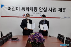 에스원, 울산광역시 태권도장 승합차에 운행기록 장치 지원한다!