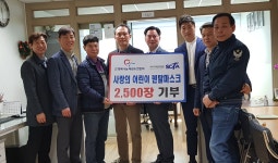행복나눔 태권도, 서초구태권도협회에 마스크 기부