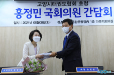 고양시 태권도 지도자, 홍정민 의원과 간담회, 왜?