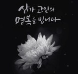 [부고] 무카스 권영기 미디어팀장 부친상