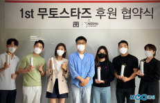 ‘무토’ 태권도 인플루언서 ‘무토 스타즈’ 후원 협약