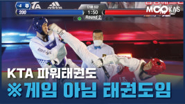 [무카스 라이브] 게임보다 더 박진감 넘친다.  | 2021 KTA 파워태권도 1차대회 +75kg급 결선