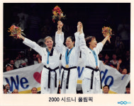 성년 맞은 올림픽 태권도! 세계태권도평화축제로 자축!