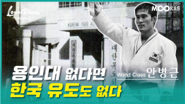 [레전드리턴즈2] 용인대 독주 누구의 잘못인가?