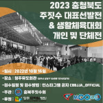 전남-전북  주짓수 지역 대표선발전 연이어 개최