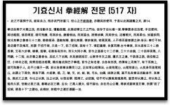 태권도는 조선 맨손무예의 시작?