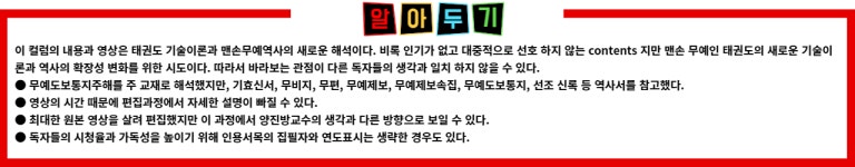 1552년 권법저서인 무편에서 말하는 담,력,정,쾌(膽,力,精,快)?
