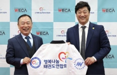 행복나눔태권도연합-세계교육문화원 업무협약... 소외계층 태권도 교육지원 협력!