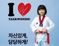 이대훈·이주영과 함께! KTA, 태권도장 홍보 포스터 전격 배포