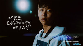 4인 4색 태권도의 새로운 재발견… KTA 신학기 캠페인 홍보영상 공개