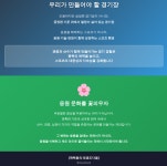 [곽택용의 태권도다움] 품새 경기 응원 문화를 꽃피우자