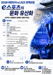 전주대 총장기 겨루기 승인대회 첫 도입… 8월 10일 품새·격파 개막